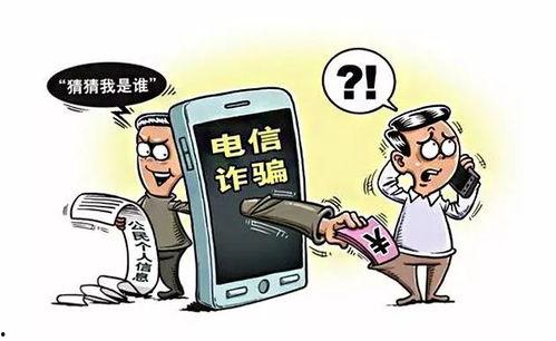 诈骗最新爆料新闻内容简短,受害者损失惨重,警方紧急提醒!” 第3张 诈骗最新爆料新闻内容简短,受害者损失惨重,警方紧急提醒!” 第3张