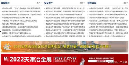 山东煤炭网友爆料新闻最新消息,网友爆料揭示行业新动向